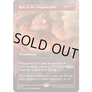 画像: 『Foil』『ボーダーレス』『英語版』ドラゴン呼びの儀式/Rite of the Dragoncaller