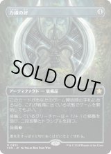 画像: 【Foil】【ボーダーレス】【日本語版】力線の斧/Leyline Axe