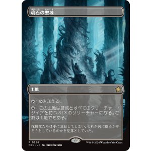 画像: 【ボーダーレス】【日本語版】魂石の聖域/Soulstone Sanctuary