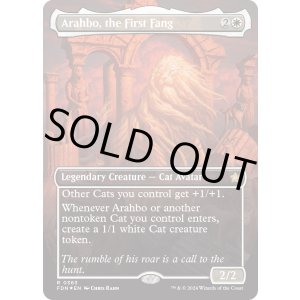 画像: 『マナFoil』『英語版』初祖牙、アラーボ/Arahbo, the First Fang