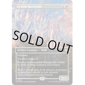画像: 『マナFoil』『英語版』水晶のバリケード/Crystal Barricade