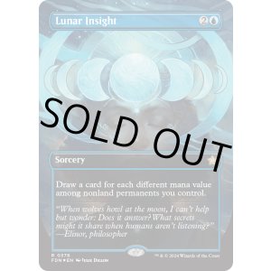 画像: 『マナFoil』『英語版』月の洞察/Lunar Insight