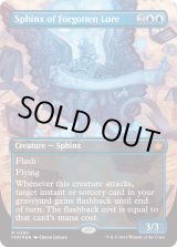 画像: 『マナFoil』『英語版』忘れ去られし伝承のスフィンクス/Sphinx of Forgotten Lore