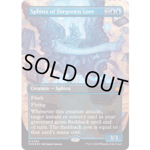 画像: 『マナFoil』『英語版』忘れ去られし伝承のスフィンクス/Sphinx of Forgotten Lore