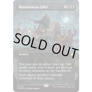 画像: 『マナFoil』『英語版』冒涜的布告/Blasphemous Edict