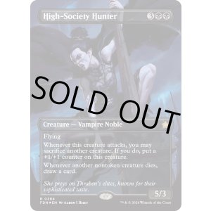 画像: 『マナFoil』『英語版』上流階級の狩人/High-Society Hunter