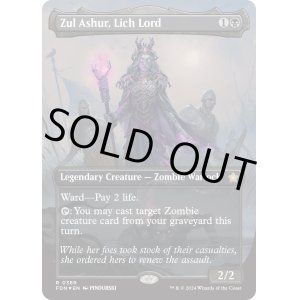 画像: 『マナFoil』『英語版』死者の王、ザル・アシュール/Zul Ashur, Lich Lord
