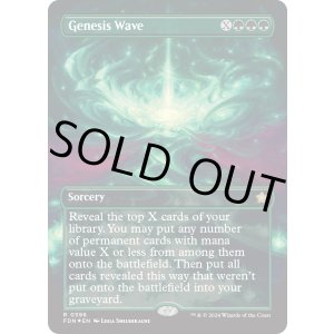 画像: 『マナFoil』『英語版』起源の波/Genesis Wave