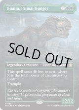 画像: 『マナFoil』『英語版』原初の飢え、ガルタ/Ghalta, Primal Hunger
