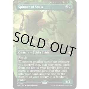 画像: 『マナFoil』『英語版』魂を紡ぐもの/Spinner of Souls