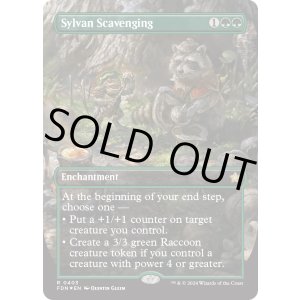 画像: 『マナFoil』『英語版』森林の物あさり/Sylvan Scavenging