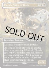 画像: 『マナFoil』『英語版』薄暮の聖人、エレンダ/Elenda, Saint of Dusk