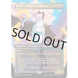 画像: 『マナFoil』『英語版』微風を呼び覚ますもの、カイカ/Kykar, Zephyr Awakener