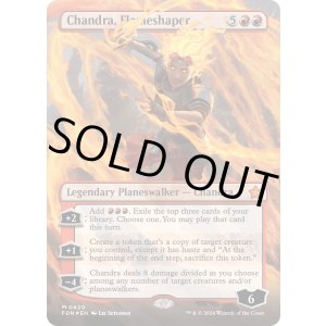 画像: 『マナFoil』『英語版』整炎師、チャンドラ/Chandra, Flameshaper