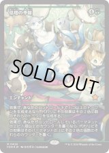 画像: 【Foil】【ジャパンショーケース】【日本語版】倍増の季節/Doubling Season