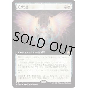 画像: 【Foil】【拡張枠】【日本語版】天界の鎧/Celestial Armor