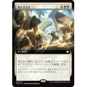 画像: 【Foil】【拡張枠】【日本語版】過去立たせ/Raise the Past