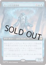 画像: 【Foil】【拡張枠】【日本語版】ルーンの大魔導師/Archmage of Runes