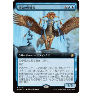 画像: 【Foil】【拡張枠】【日本語版】運命の管理者/Curator of Destinies