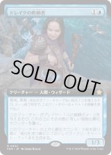 画像: 【Foil】【拡張枠】【日本語版】ドレイクの孵卵者/Drake Hatcher