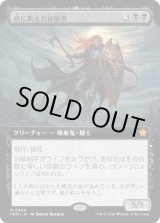 画像: 【Foil】【拡張枠】【日本語版】血に飢えた征服者/Bloodthirsty Conqueror