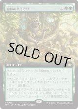 画像: 【Foil】【拡張枠】【日本語版】森林の物あさり/Sylvan Scavenging