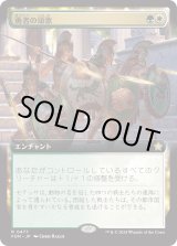 画像: 【Foil】【拡張枠】【日本語版】勇者の頌歌/Anthem of Champions