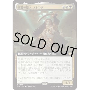 画像: 【Foil】【拡張枠】【日本語版】薄暮の聖人、エレンダ/Elenda, Saint of Dusk