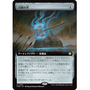 画像: 【Foil】【拡張枠】【日本語版】力線の斧/Leyline Axe