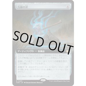 画像: 【拡張枠】【日本語版】力線の斧/Leyline Axe