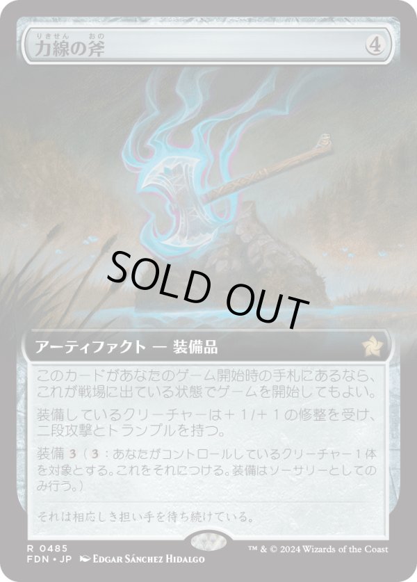 画像1: 【拡張枠】【日本語版】力線の斧/Leyline Axe (1)