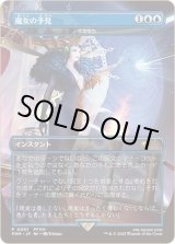 画像: 【日本語版】【魔女の予見】否定の力/Force of Negation(未開封)
