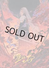 画像: 【箔押し】【アートカード】【日本語版】燃え上がるニブルヘイム No.35