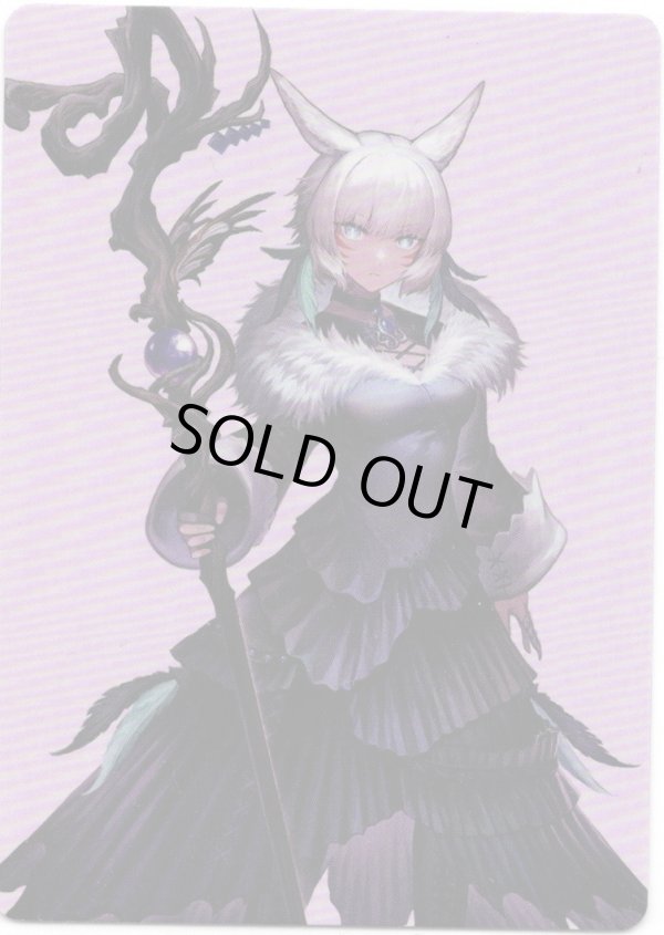 画像1: 【アートカード】【日本語版】魔女、ヤ・シュトラ・ルル No.53 (1)