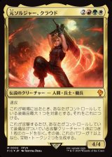 画像: 【日本語版】元ソルジャー、クラウド/Cloud, Ex-SOLDIER