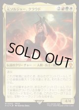 画像: 【日本語版】元ソルジャー、クラウド/Cloud, Ex-SOLDIER