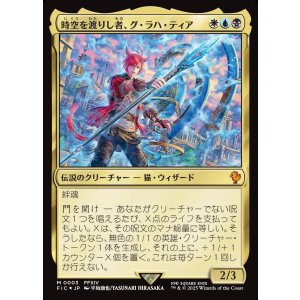 画像: 【日本語版】時空を渡りし者、グ・ラハ・ティア/G'raha Tia, Scion Reborn