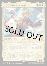 画像: 【Foil】【日本語版】ユウナのガード、ティーダ/Tidus, Yuna's Guardian