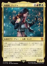 画像: 【日本語版】格闘家、ティファ/Tifa, Martial Artist