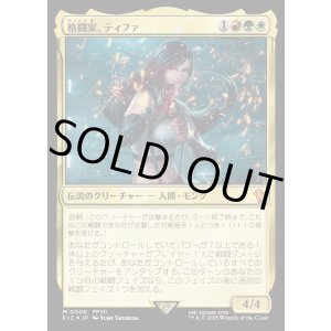 画像: 【Foil】【日本語版】格闘家、ティファ/Tifa, Martial Artist