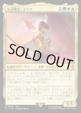 画像: 【Foil】【日本語版】大召喚士、ユウナ/Yuna, Grand Summoner