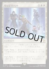 画像: 【日本語版】稀なるつわもの/Champions from Beyond