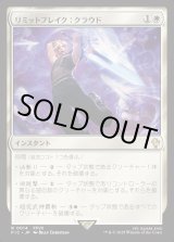 画像: 【日本語版】リミットブレイク：クラウド/Cloud's Limit Break