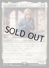 画像: 【日本語版】タークスの新人、イリーナ/Elena, Turk Recruit