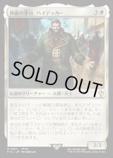 画像: 【日本語版】神羅の重役、ハイデッカー/Heidegger, Shinra Executive