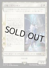 画像: 【日本語版】召喚：イクシオン/Summon: Ixion