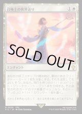 画像: 【日本語版】召喚士の異界送り/Summoner's Sending