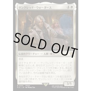 画像: 【日本語版】サンクレッド・ウォータース/Thancred Waters