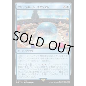 画像: 【日本語版】ブリッツボール・スタジアム/Blitzball Stadium