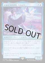 画像: 【日本語版】エルピスの所長、ヘルメス/Hermes, Overseer of Elpis